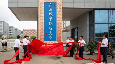 中欧app电话客服解决方案,在线获取中欧app联系方式隆重举行更名揭牌仪式　