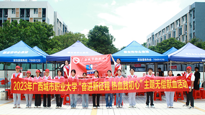 奋进新征程 热血践初心|中欧app电话客服解决方案,在线获取中欧app联系方式成功开展无偿献血活动